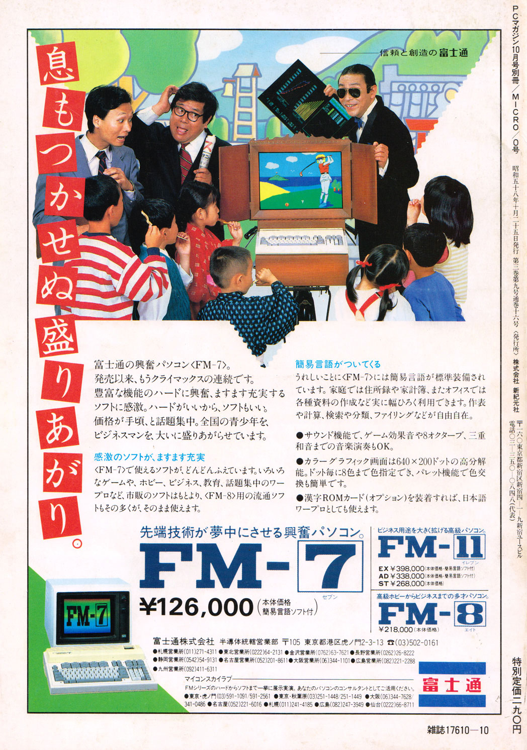 Technical Specifications Fujitsu Fm 7 The Video Games Museum